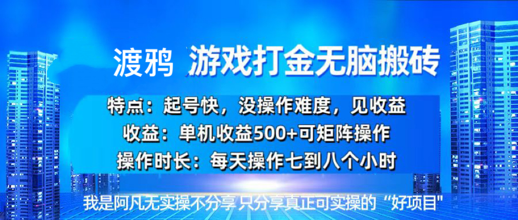 韩国知名游戏打金无脑搬砖单机收益500+-E六资源