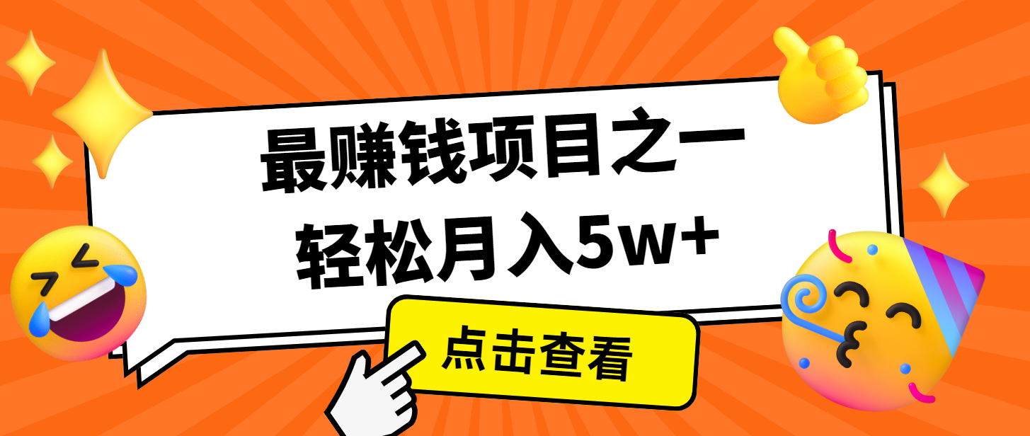 7天赚了2.8万，小白必学项目，手机操作即可-E六资源