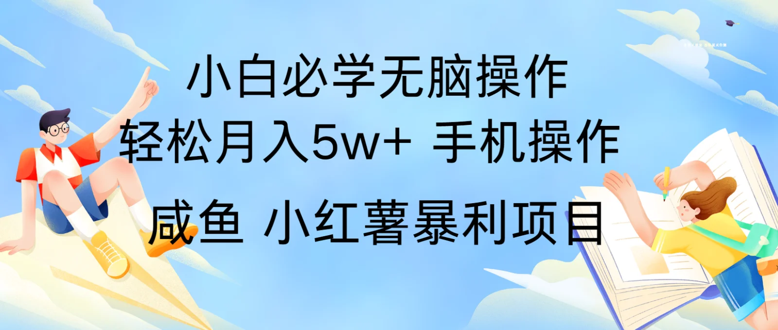 图片[1]-10天赚了3.6万，年前风口利润超级高，手机操作就可以，多劳多得-E六资源