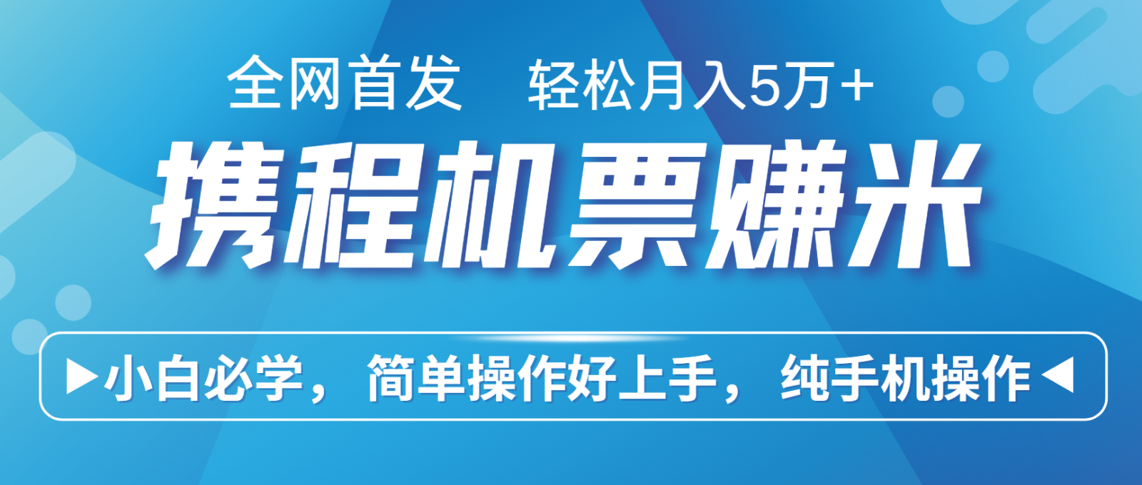 7天赚了2.8万，年前风口超级大，操作很简单，每天一个小时左右就可以-E六资源