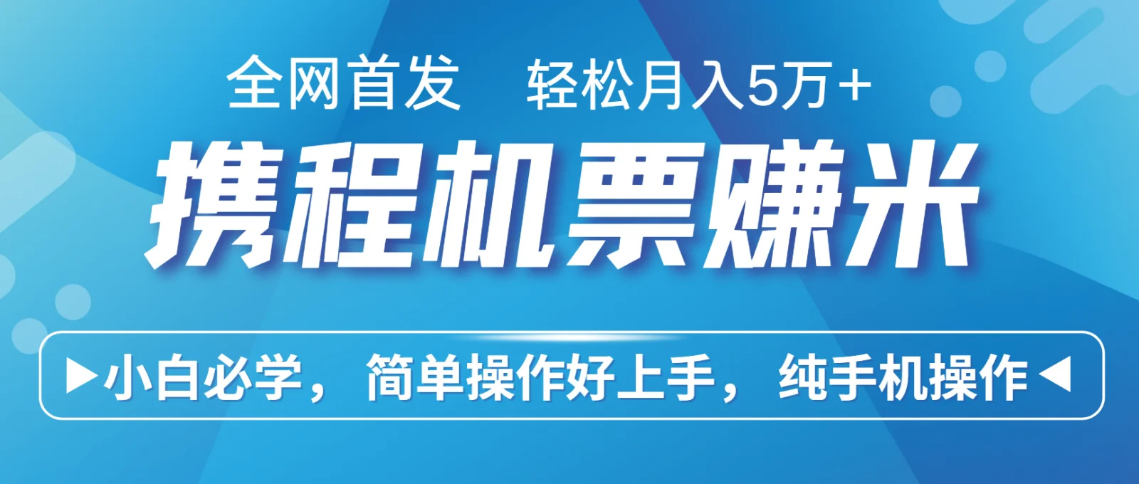 图片[1]-7天赚了2.8万，年前风口超级大，操作很简单，每天一个小时左右就可以-E六资源