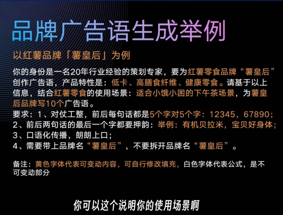 AI闪电品牌课，一键写广告语，3秒出创意图，7天打造品牌，引爆流量！-E六资源