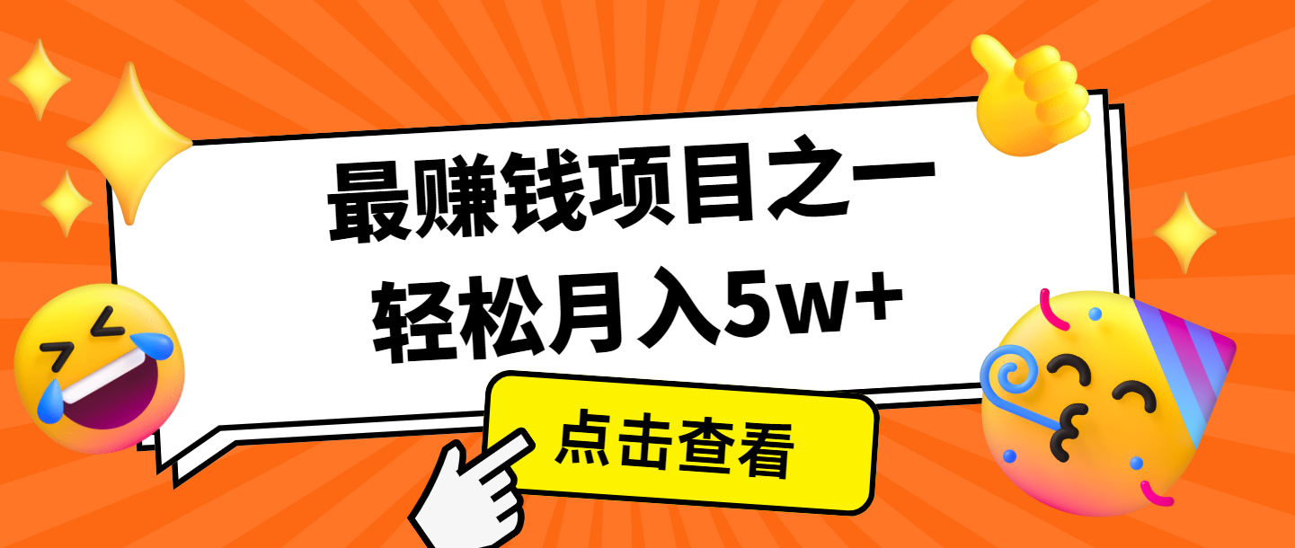 全网首发，年前可以翻身的项目，每单收益在300-3000之间，利润空间非常的大-E六资源