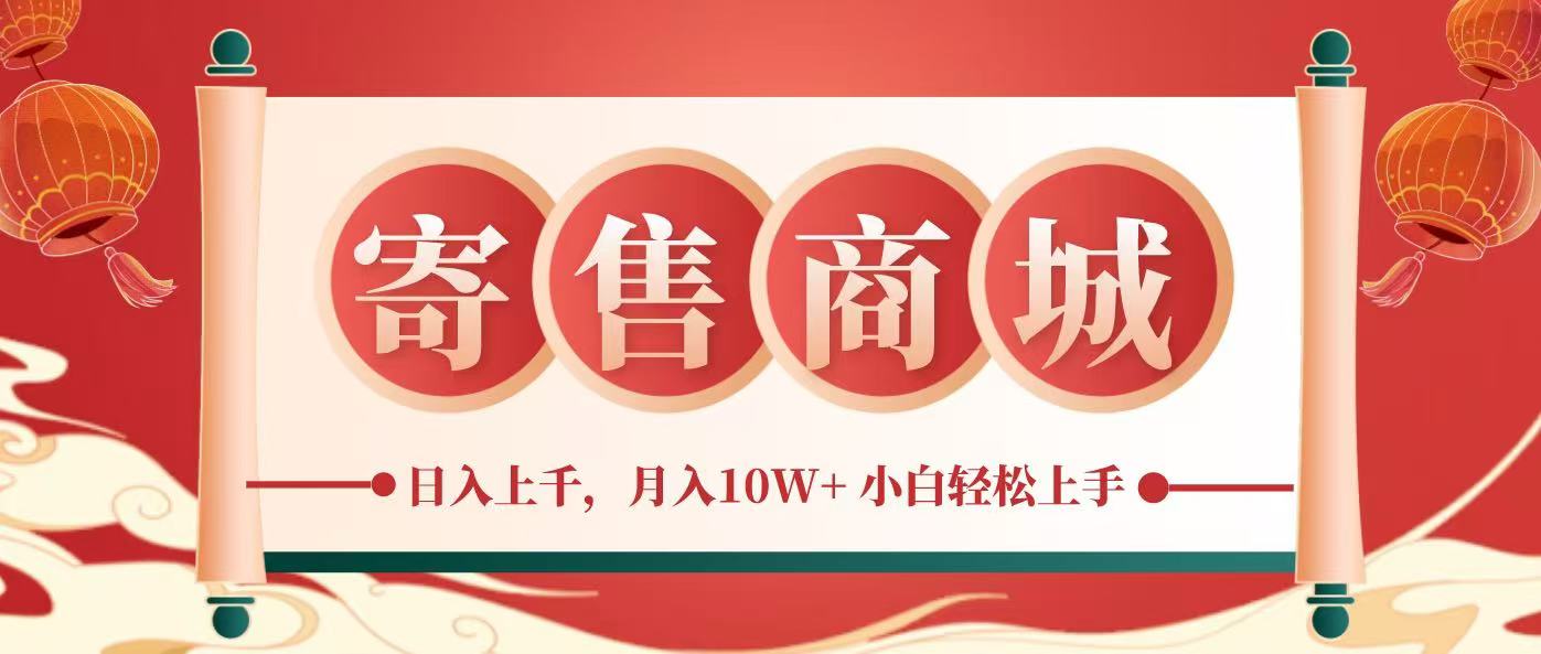 一部手机，一天几分钟，小白轻松日入上千，月入10万+，纯信息项目-E六资源