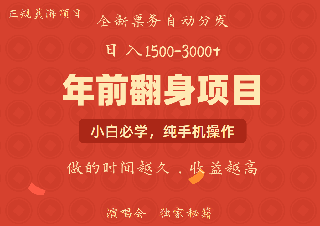 年前可以翻身的项目，日入2000+ 主打长久稳定，利润空间非常的大-E六资源