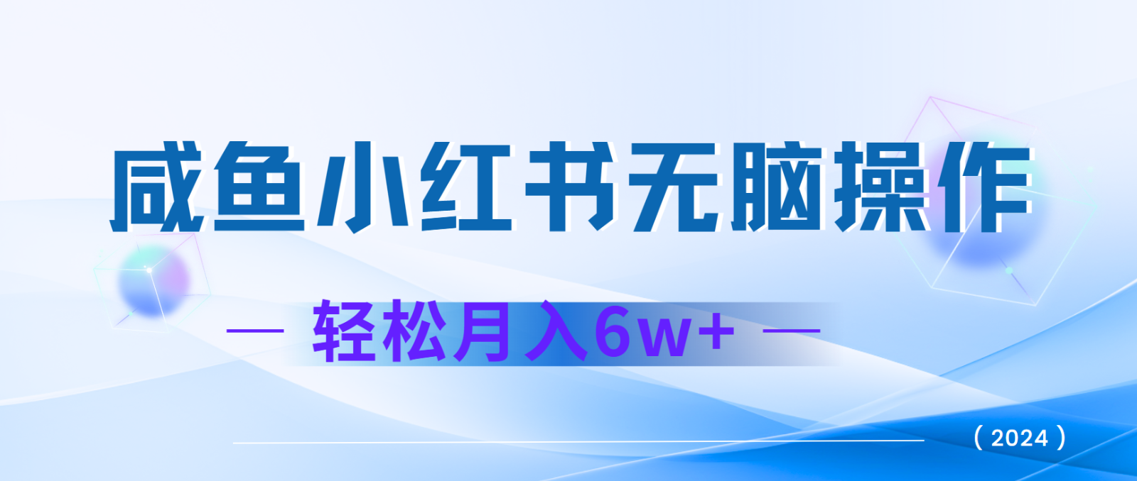 7天赚了2.4w，年前非常赚钱的项目，机票利润空间非常高，可以长期做的项目-E六资源