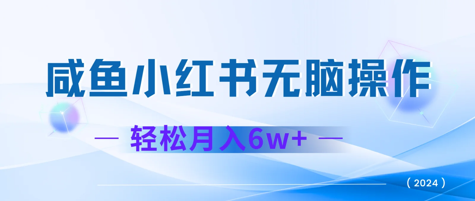 图片[1]-7天赚了2.4w，年前非常赚钱的项目，机票利润空间非常高，可以长期做的项目-E六资源