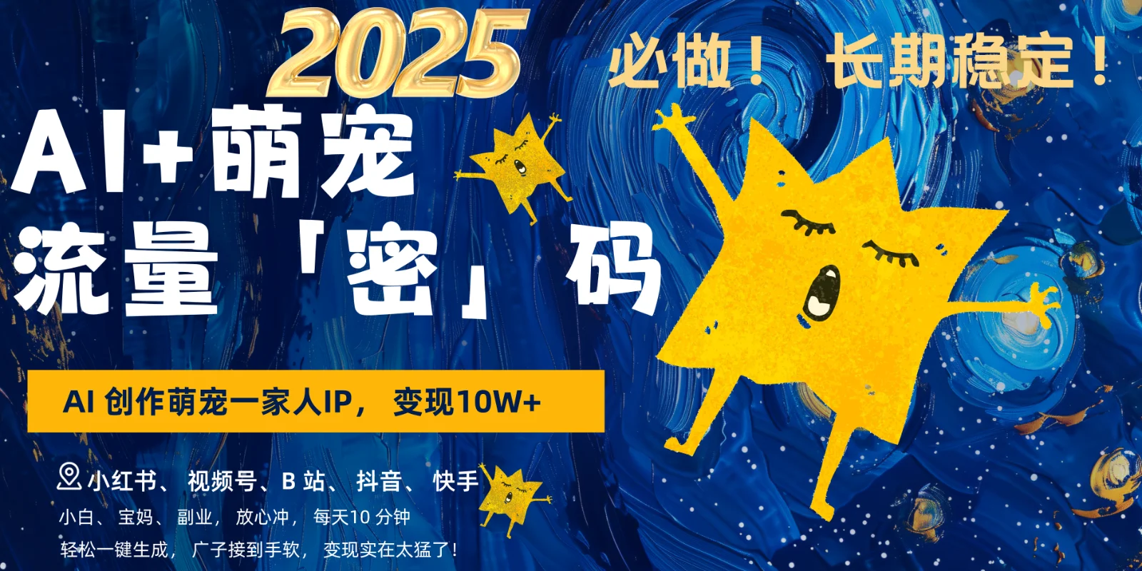 图片[1]-AI+萌宠一家人，小白3步上手，爆款率80%，每天十分钟，轻松变现搞钱，广子接到手软-E六资源