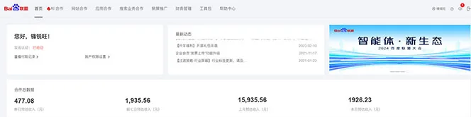 图片[2]-2025全新广告联盟玩法 单机500+课程实操分享 小白可无脑操作-E六资源