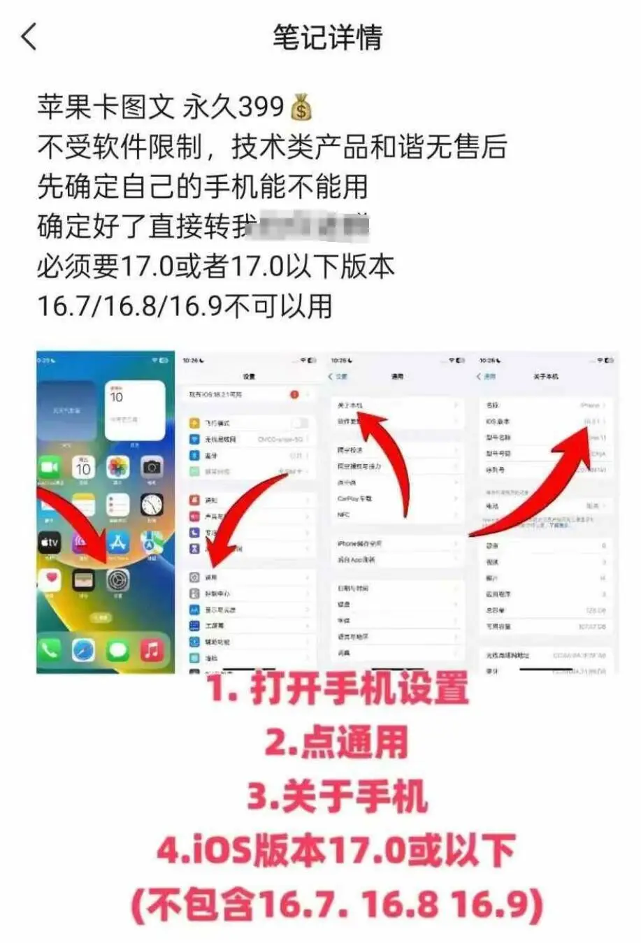 图片[2]-抖音苹果手机卡图文手动搬运技术-E六资源