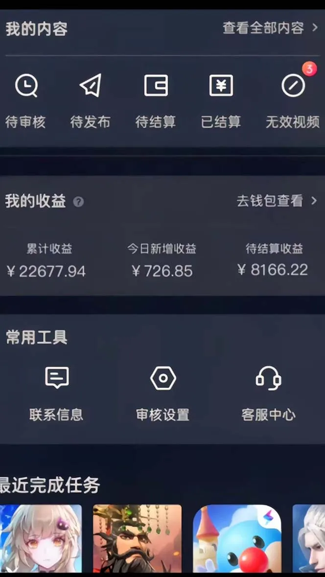 图片[2]-抖音手游全新玩法，一单50，小白一部手机日入3000+-E六资源