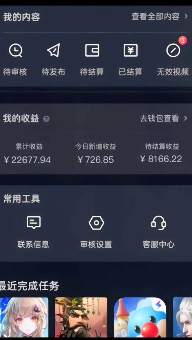 图片[2]-蓝海风口差价项目，一单35，日入3500+，手机即可操作-E六资源