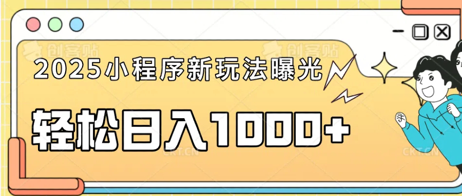 一部手机即可操作，每天抽出1个小时间轻松日入1000+-E六资源