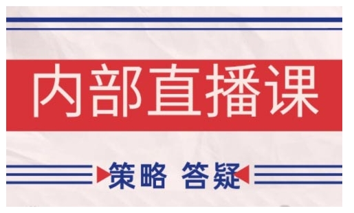 鹿鼎山系列内部课程(更新2025年1月)专注缠论教学，行情分析、学习答疑、机会提示、实操讲解-E六资源
