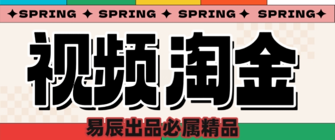 央视没曝光的“视频淘金”暗流：中年人正在批量注册小号-E六资源