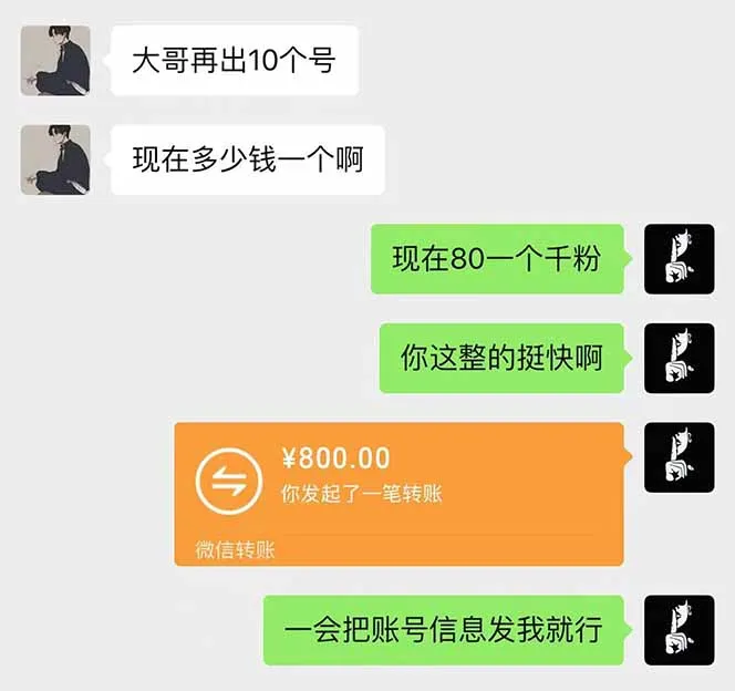图片[4]-抖音千粉计划日入500+免费知识分享！-E六资源