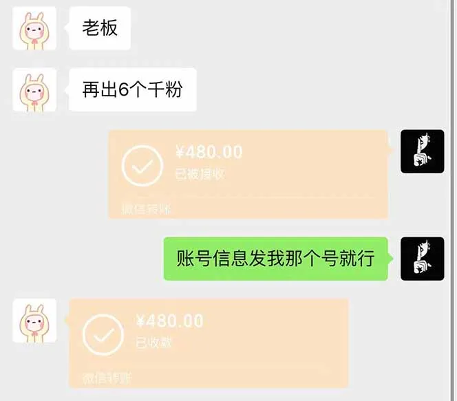 图片[3]-抖音千粉计划日入500+免费知识分享！-E六资源