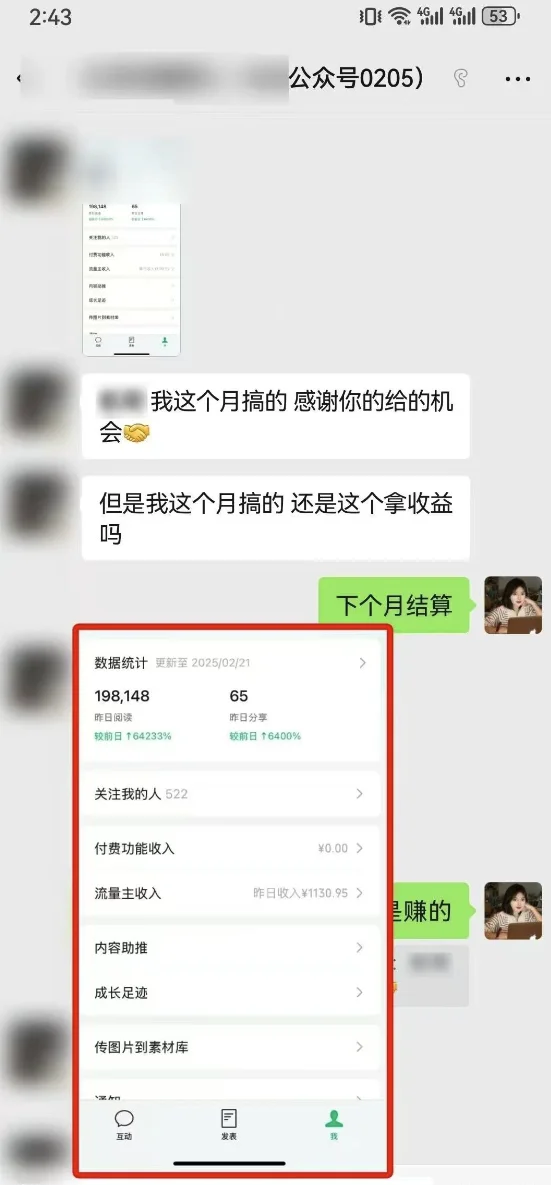 图片[2]-最新完整Ai流量主爆文玩法，每天只要5分钟做复制粘贴，每月轻松10000+-E六资源