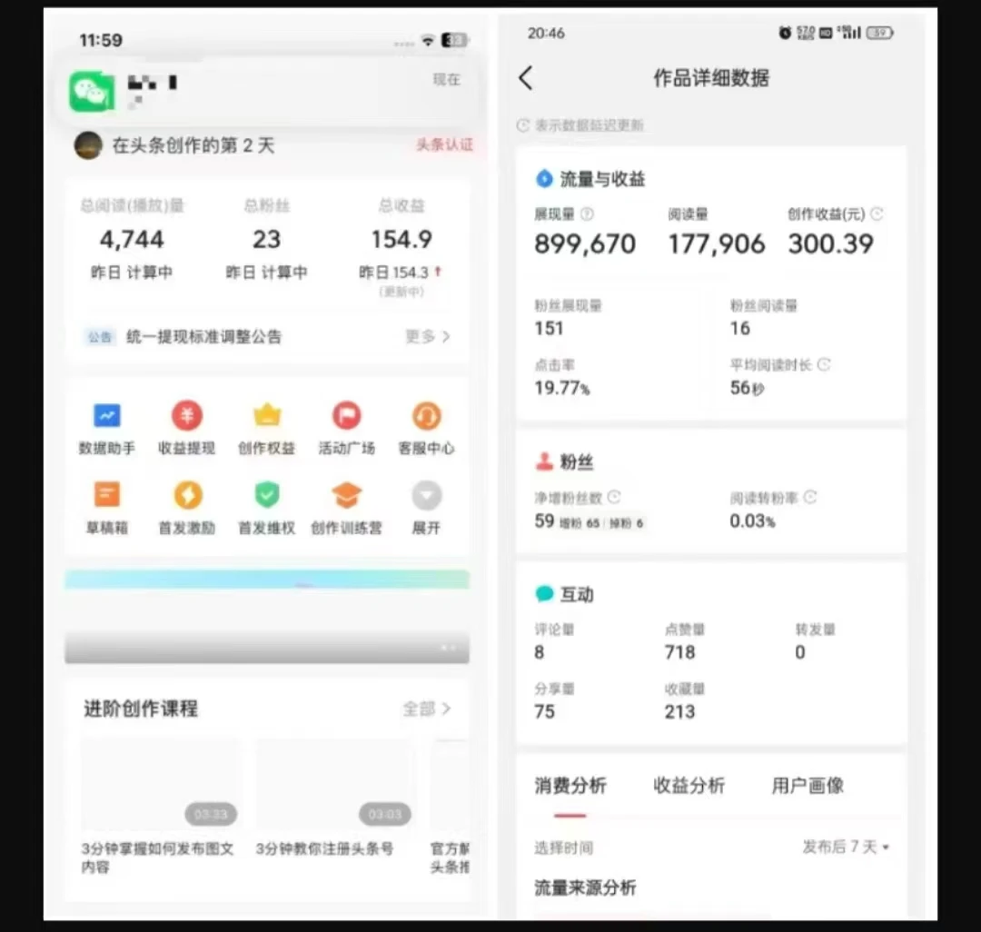 图片[2]-2025最新短视频玩法AI视频变现项目，AI一键生成，无需剪辑，当天单号收益30-300不等-E六资源