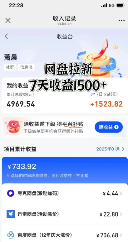 图片[3]-闲鱼虚拟资料月入过W，0成本，自动发货，双层收益-E六资源