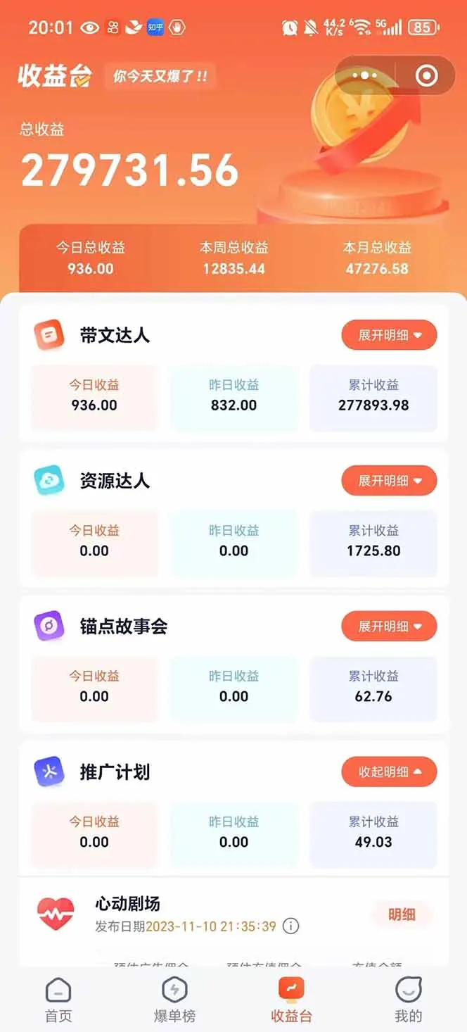 图片[3]-利用工具一键制作营销号推文，小白轻松上手 日入600+ 简单无脑-E六资源