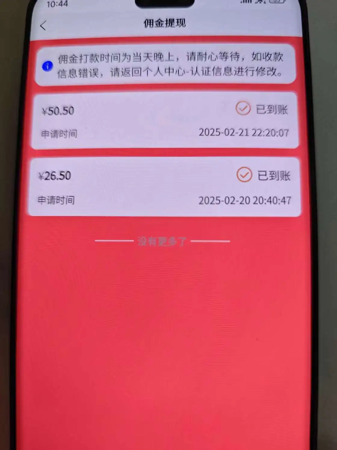 图片[2]-一部手机即可开始,验证码录入，几秒钟一单，，随时随地可做，每天500+-E六资源