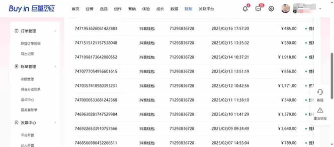 图片[4]-抖音AI无人直播，日结1-5K纯佣金！-E六资源