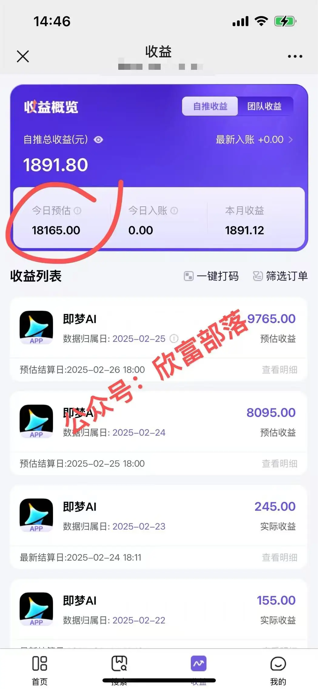 图片[3]-日入9000+！Deepseek+即梦拉新，新手躺赚攻略来啦！-E六资源