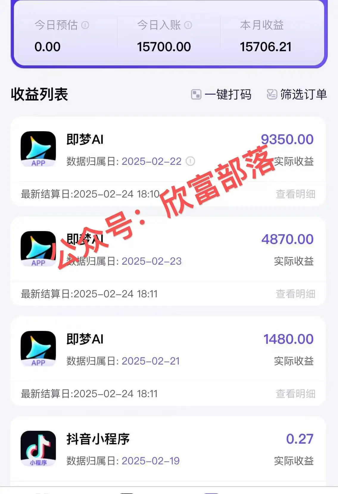 图片[2]-日入9000+！Deepseek+即梦拉新，新手躺赚攻略来啦！-E六资源