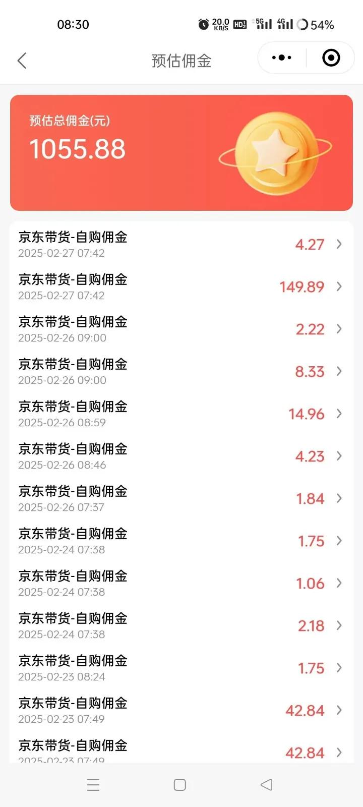 图片[2]-京东达人视频带货速成班，长期饭票，稳定月入3K-E六资源