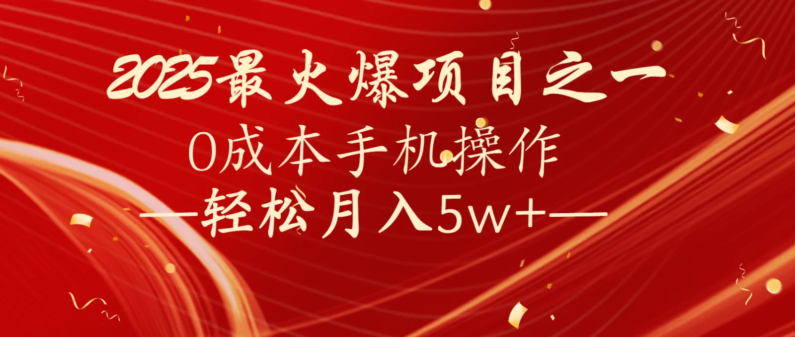 图片[1]-全网首发！设计调度项目，每月被动收益，自己做老板！轻松月入5万+-E六资源