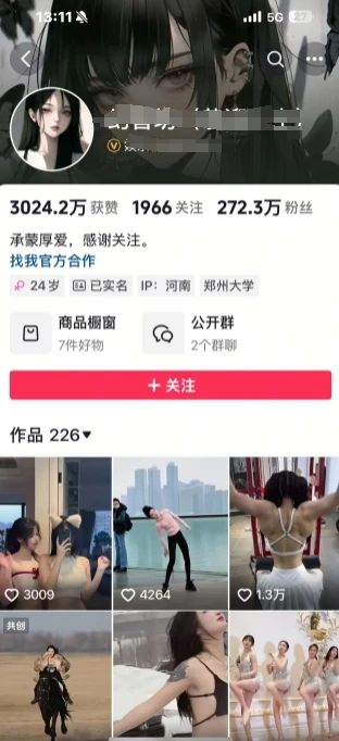 图片[2]-外面卖298的颜值剪辑起号课，抖音两百万粉美女号热门教学课，多种方式变现-E六资源