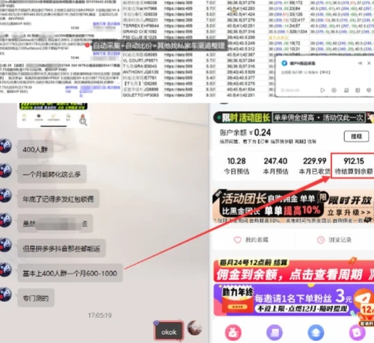 图片[2]-得物搬砖撸货项目-E六资源