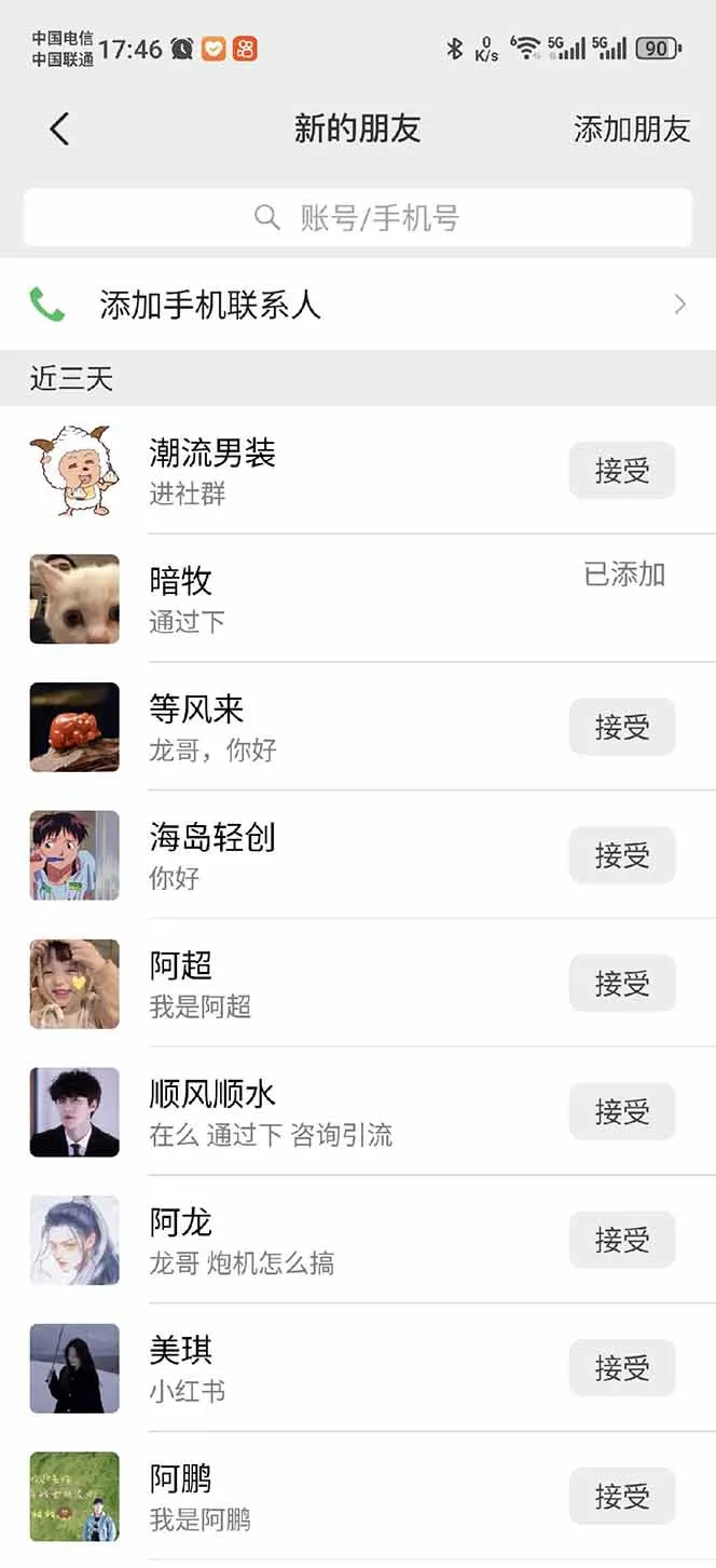 图片[4]-小红书、抖音、视频号全域多平台引流获客，日引目标客户200+，RPA自动…-E六资源