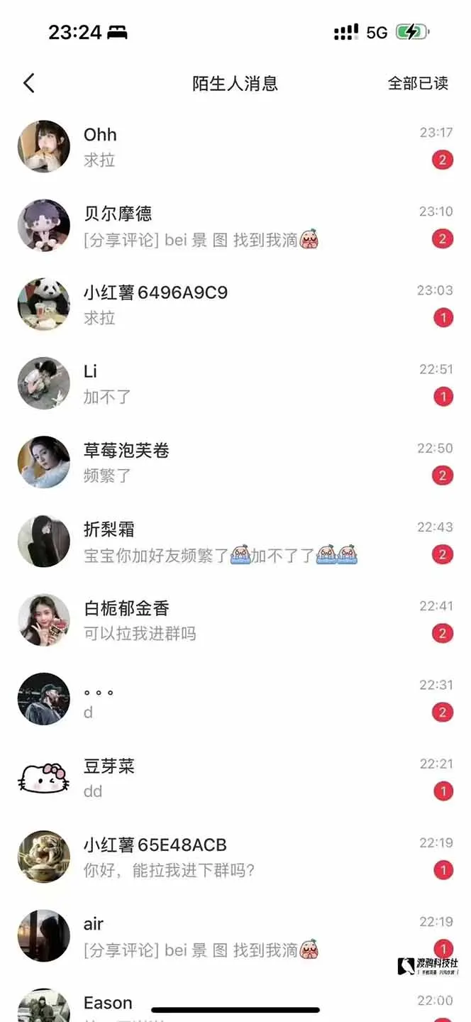 图片[2]-小红书、抖音、视频号全域多平台引流获客，日引目标客户200+，RPA自动…-E六资源