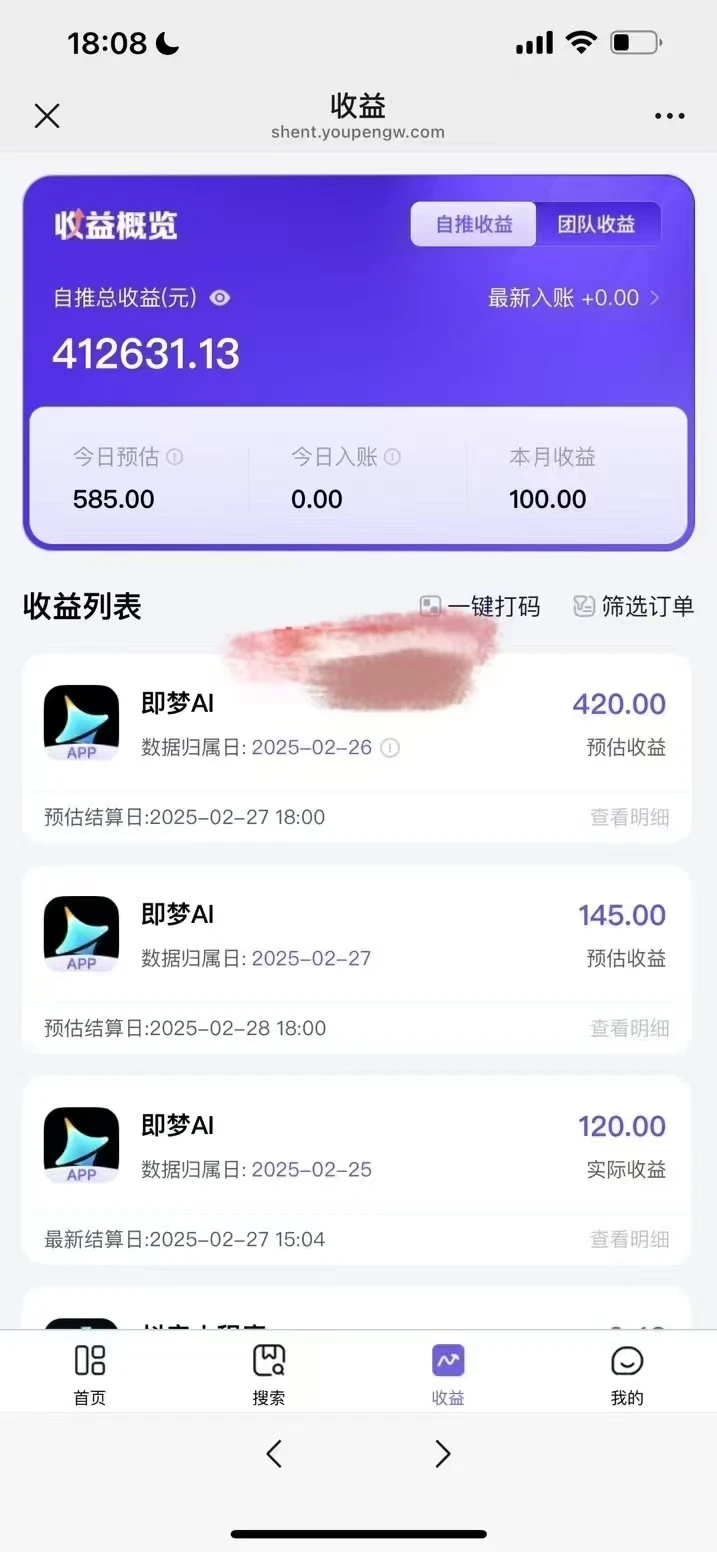 图片[2]-原客单价998的deepseek+即梦ai拉新，王炸变现赛道，每天发发视频，就能轻松挣收益-E六资源