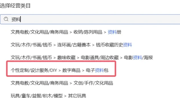 图片[1]-小红书虚拟资料店铺项目，复制粘贴搬运，从选品，上架，到出单全自动发货，一个月两W-E六资源