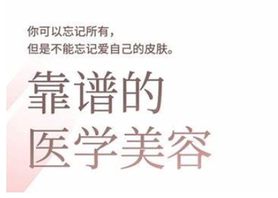 2025美业趋势与问题肌全攻略：从诊断到成交的全域思维，专为美业人打造-E六资源