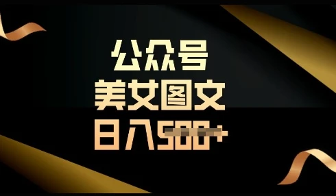 图片[1]-流量主长期收益项目，简单复制，操作简单，轻松日入多张-E六资源