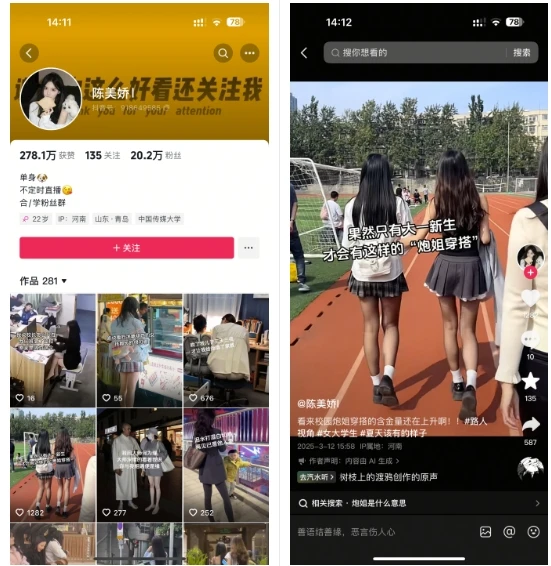 图片[2]-陈美娇美女号搬运技术，利用AI技术，可以做到百分百原创，万粉起月收入增加5k-E六资源