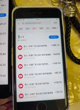 图片[3]-外面卖398最新抖音AI美女项目，撸抖音广告分成计划，单日几张，小白也能操作-E六资源