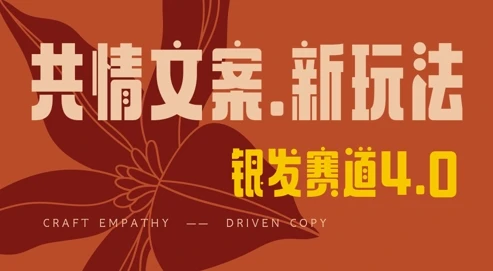 图片[1]-全网首发，情感文案手写版，全新玩法，一分钟一条作品，100%过原创，单日稳定收益3张-E六资源