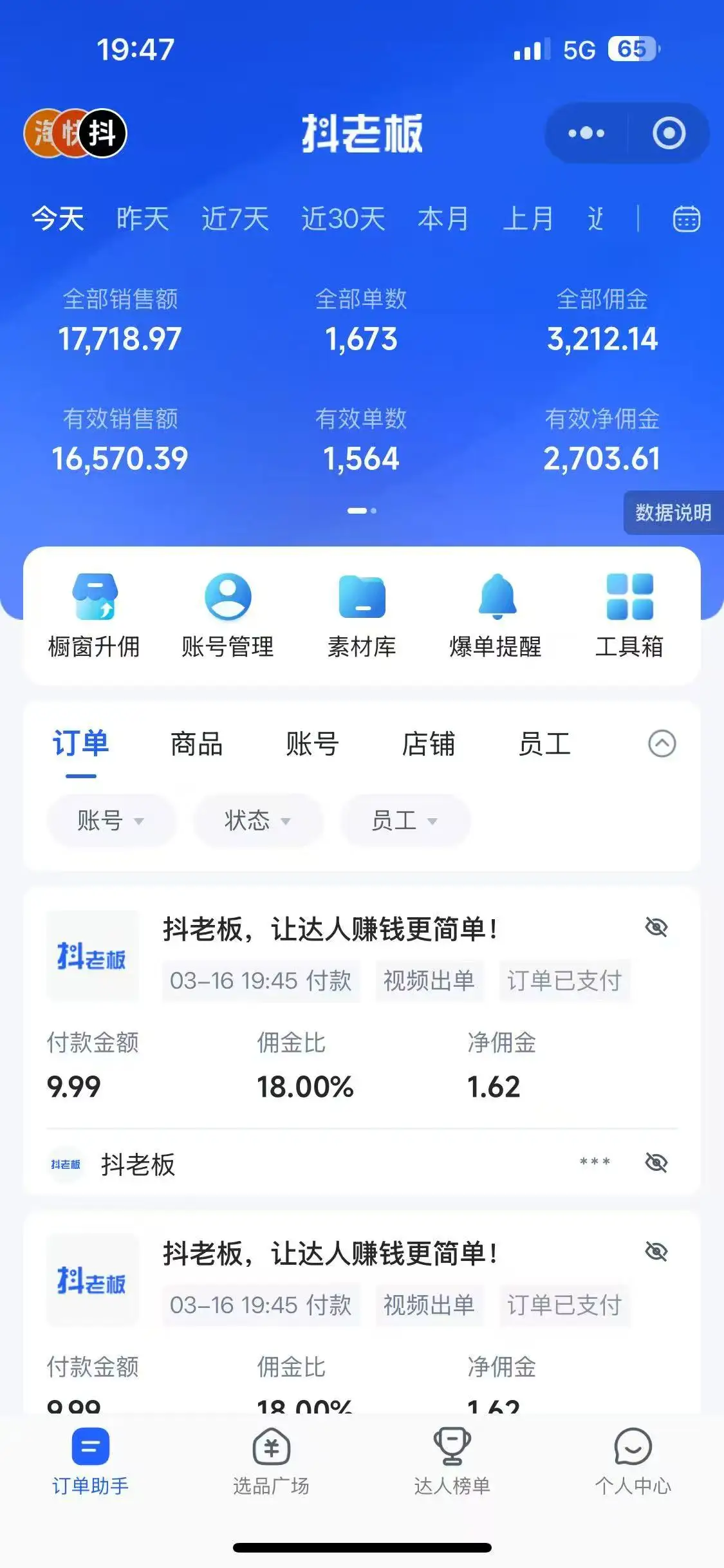 图片[2]-每天十分钟，用Deepseek+即梦，制作翻页书单号，疯狂涨粉，单日变现500+-E六资源