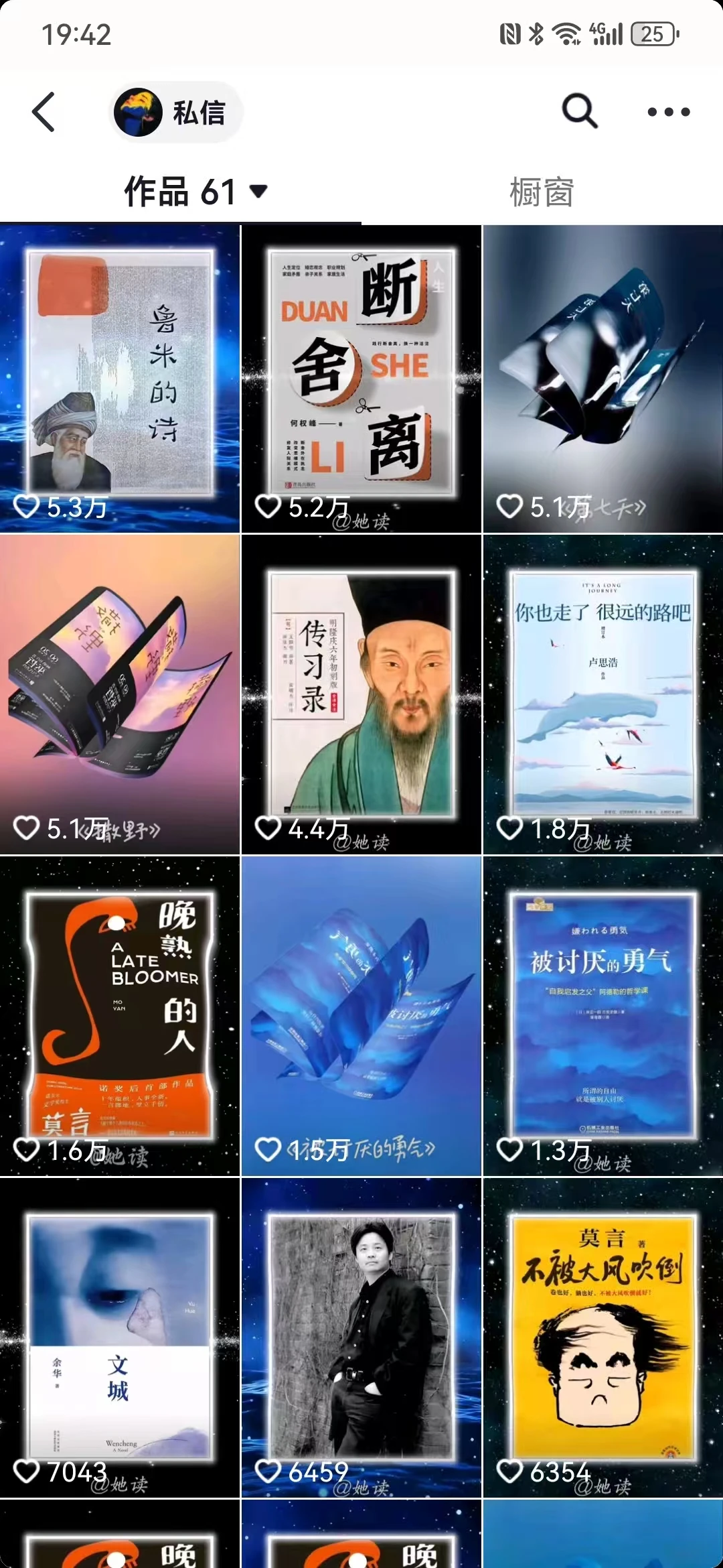 图片[3]-每天十分钟，用Deepseek+即梦，制作翻页书单号，疯狂涨粉，单日变现500+-E六资源