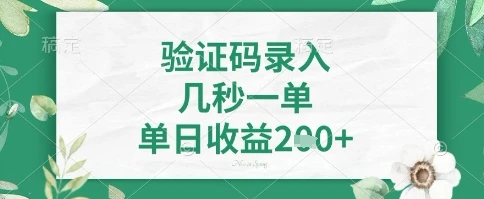 图片[1]-看图识字，5秒一单，单日收益轻松4张+-E六资源