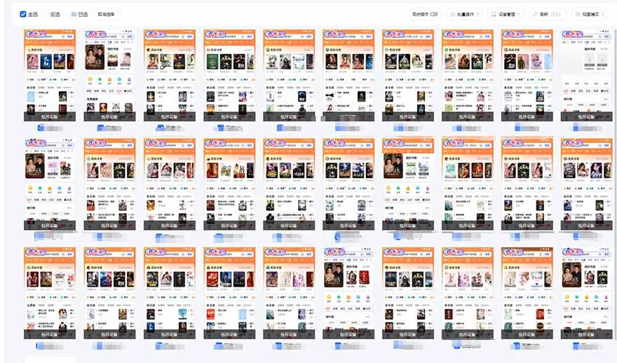 图片[2]-急速掘金，单设备日入600+，小白轻松月入一万八 副业的不二之选-E六资源