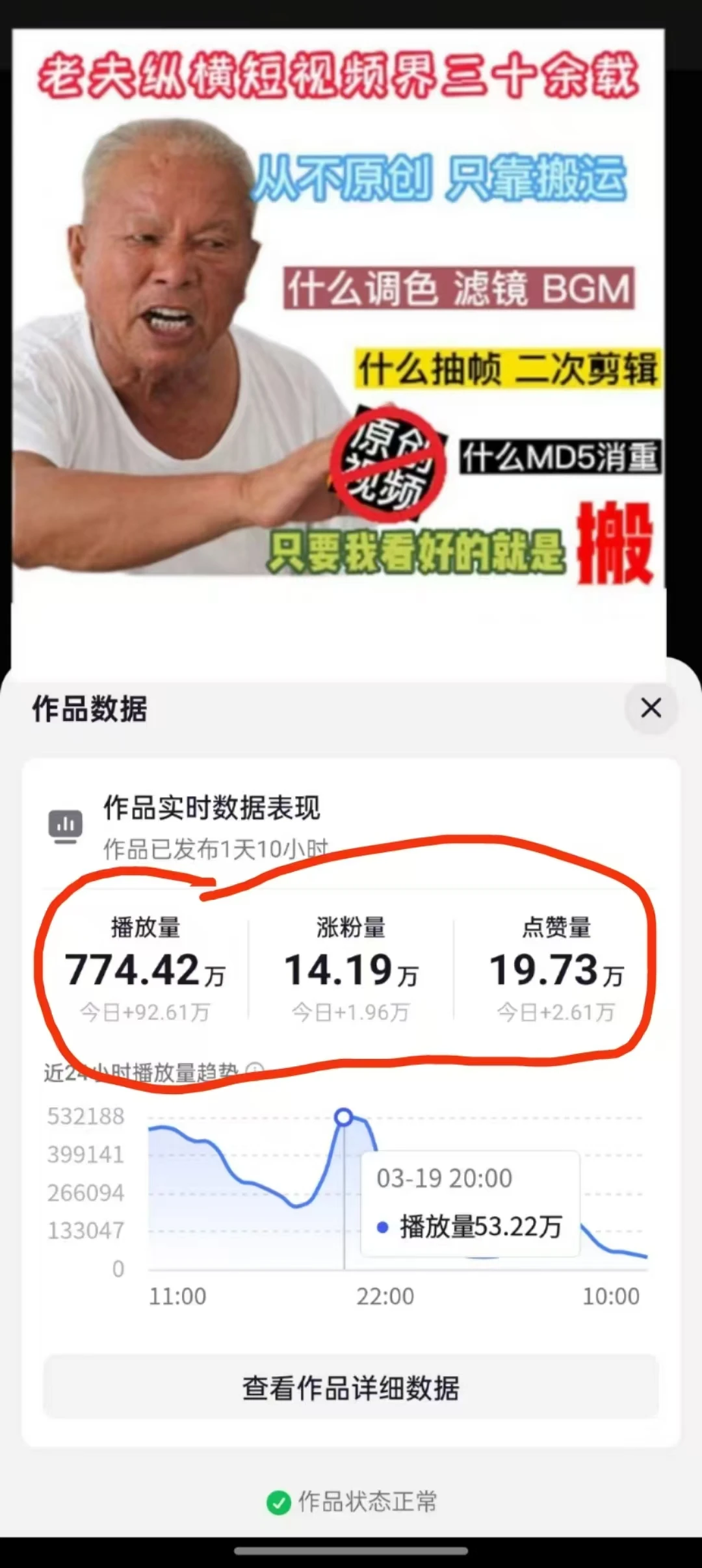 图片[2]-3月最新抖音暴力涨粉技术，快速涨粉安全无风险，一天涨1-10W粉-E六资源