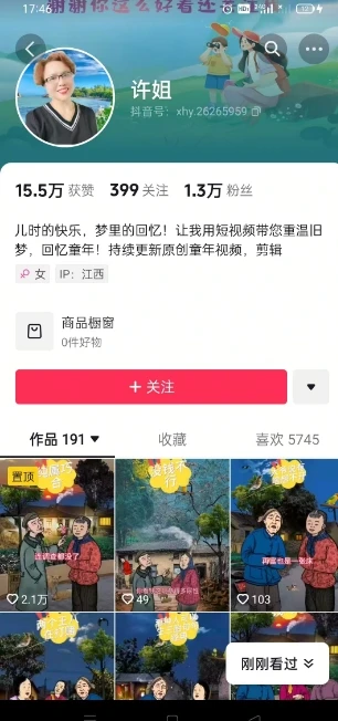 图片[2]-怀旧ai动漫制作，流量爆炸，5分钟教会你制作，涨粉变现两不误-E六资源