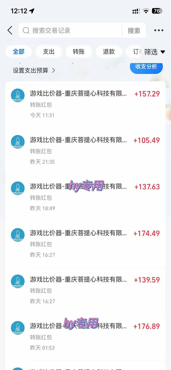 图片[2]-游戏全自动搬砖，日赚千元，长期稳定躺赚项目-E六资源
