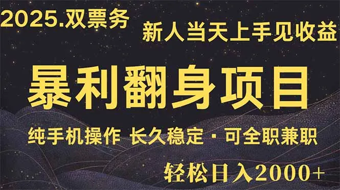 图片[1]-日入2000+  娱乐信息差项目  最佳入手时期   新人当天上手见收益-E六资源